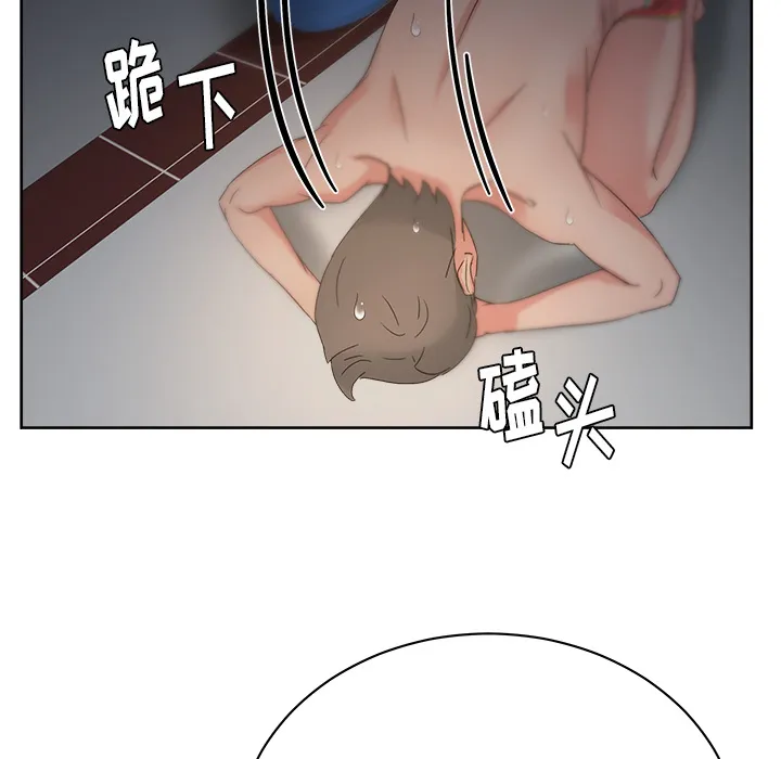 漫画吧的秀晶 漫画吧的秀晶：14