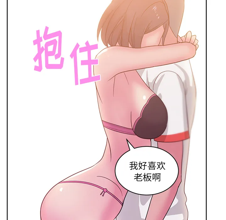 漫画吧的秀晶 漫画吧的秀晶：24