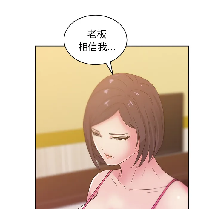 漫画吧的秀晶 漫画吧的秀晶：24