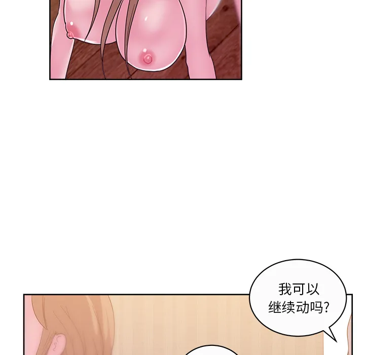 漫画吧的秀晶 漫画吧的秀晶：34