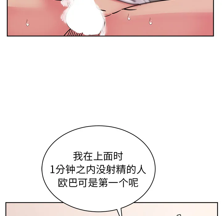 漫画吧的秀晶 漫画吧的秀晶：33