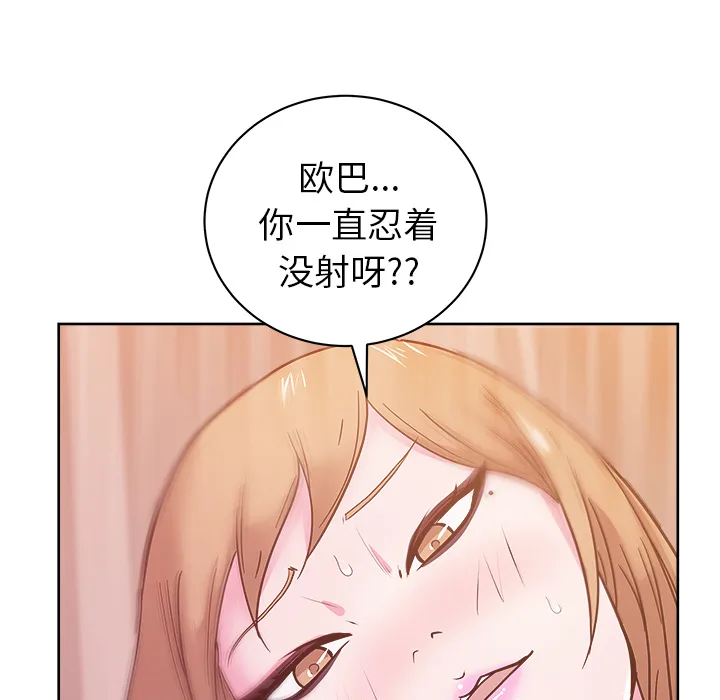 漫画吧的秀晶 漫画吧的秀晶：33