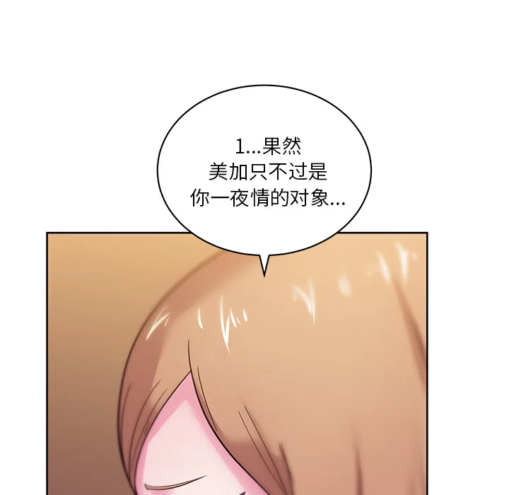 漫画吧的秀晶 漫画吧的秀晶：35