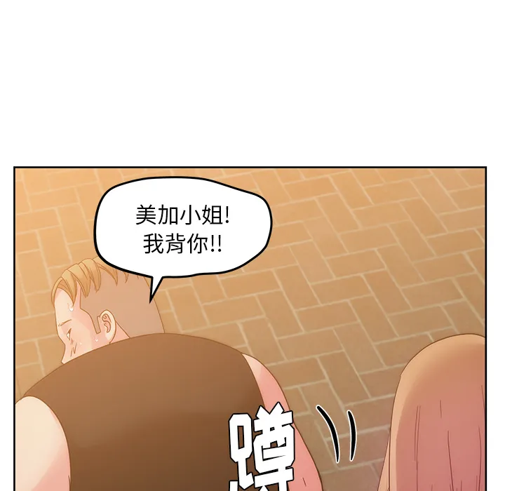 漫画吧的秀晶 漫画吧的秀晶：26