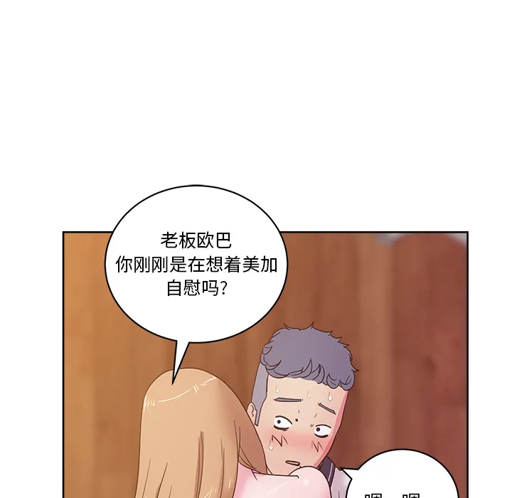 漫画吧的秀晶 漫画吧的秀晶：32