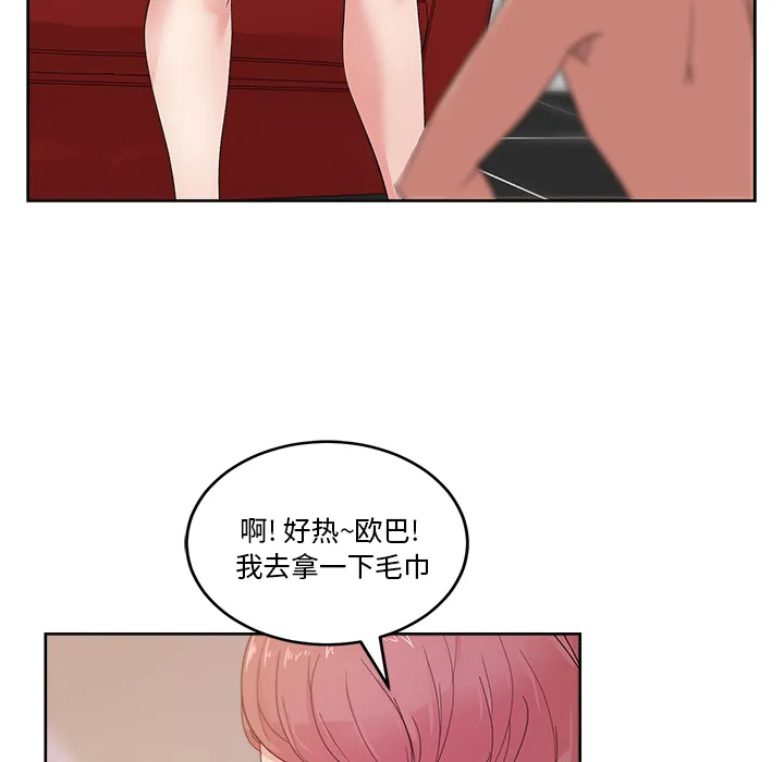 漫画吧的秀晶 漫画吧的秀晶：10