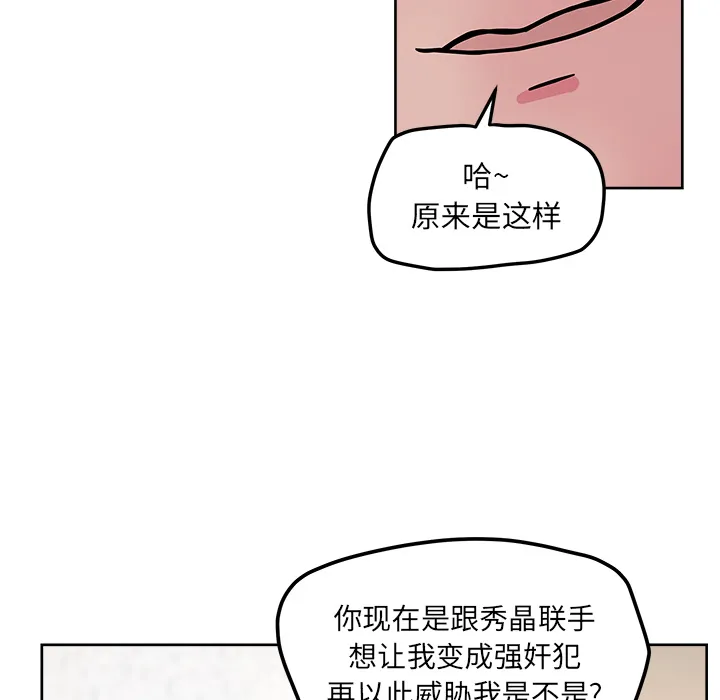 漫画吧的秀晶 漫画吧的秀晶：41