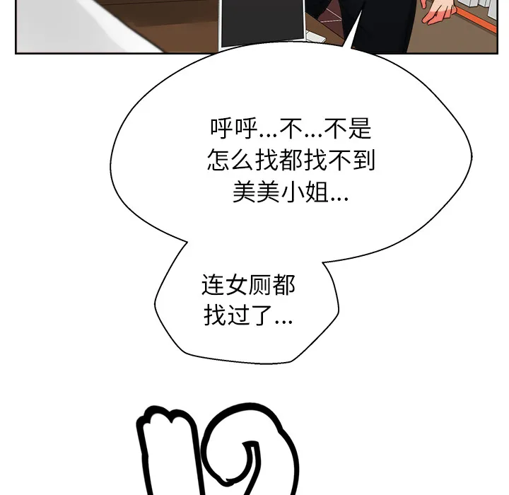 漫画吧的秀晶 漫画吧的秀晶：19