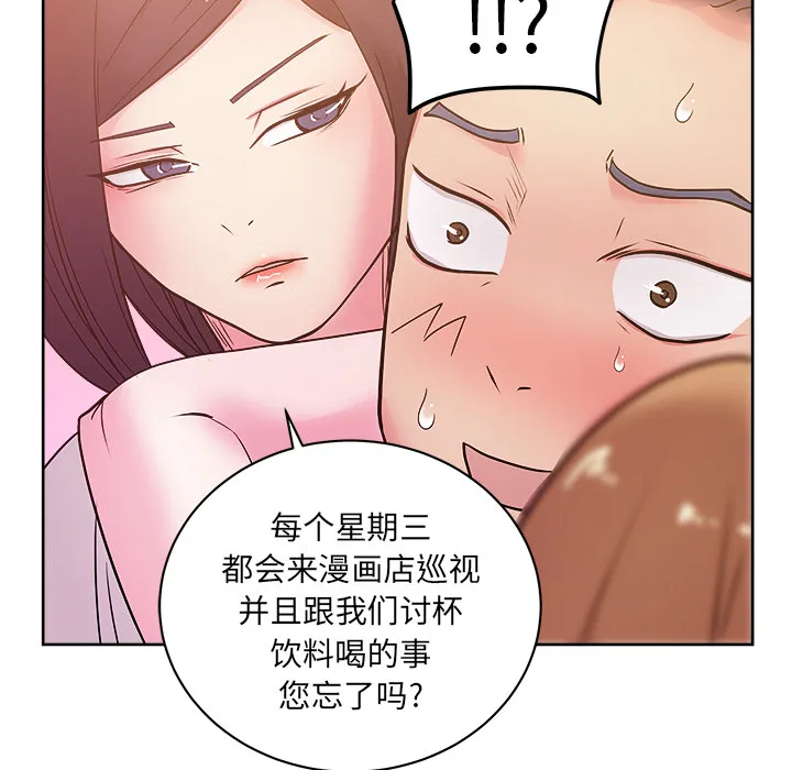 漫画吧的秀晶 漫画吧的秀晶：29