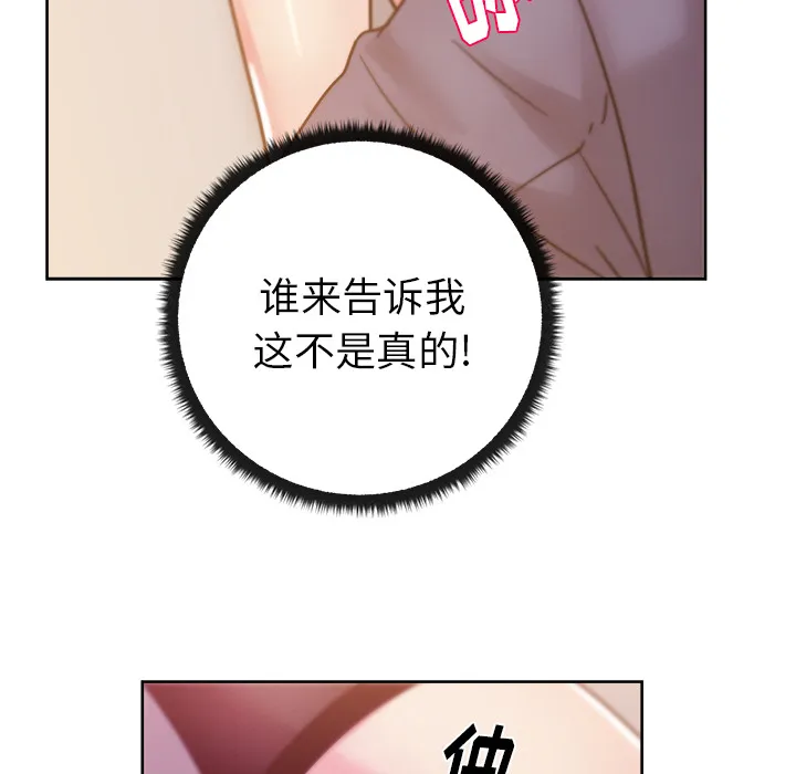 漫画吧的秀晶 漫画吧的秀晶：41