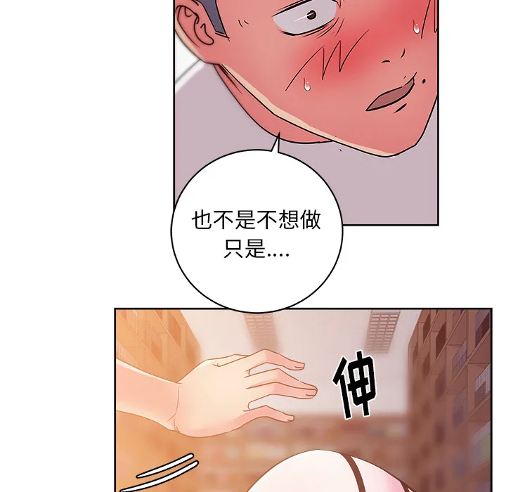 漫画吧的秀晶 漫画吧的秀晶：29