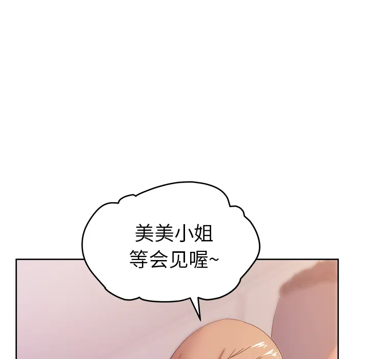 漫画吧的秀晶 漫画吧的秀晶：36