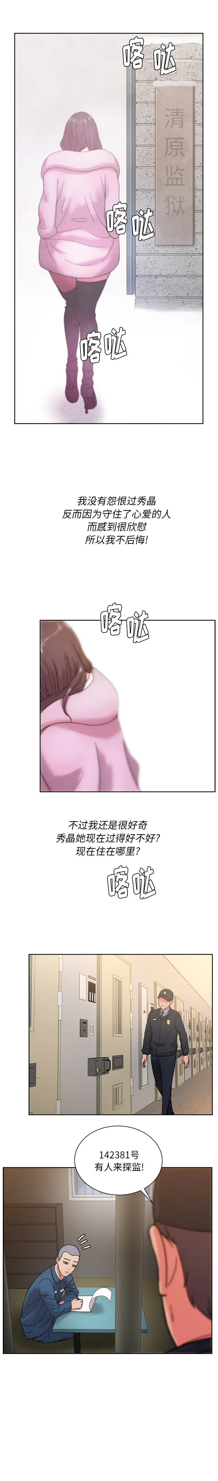 漫画吧的秀晶 漫画吧的秀晶：46