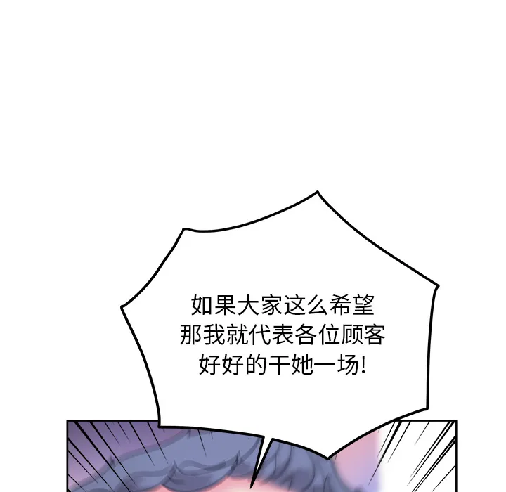 漫画吧的秀晶 漫画吧的秀晶：37