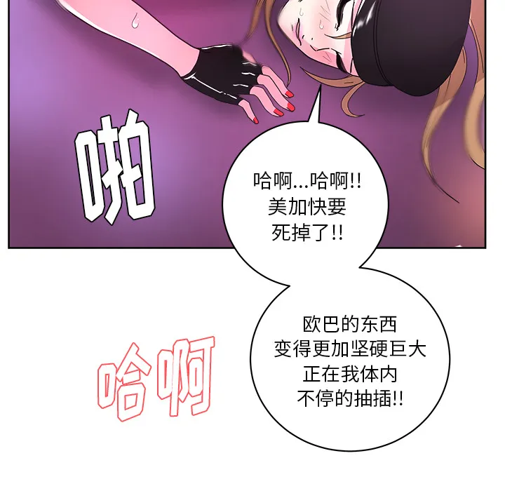 漫画吧的秀晶 漫画吧的秀晶：38