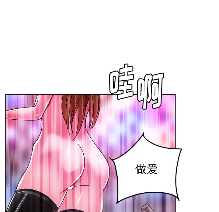 漫画吧的秀晶 漫画吧的秀晶：37