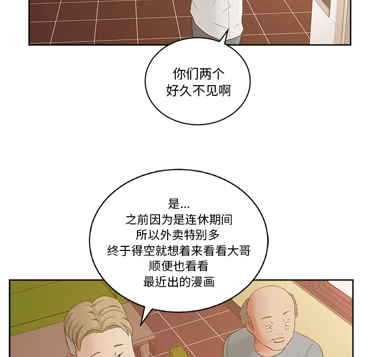 漫画吧的秀晶 漫画吧的秀晶：19