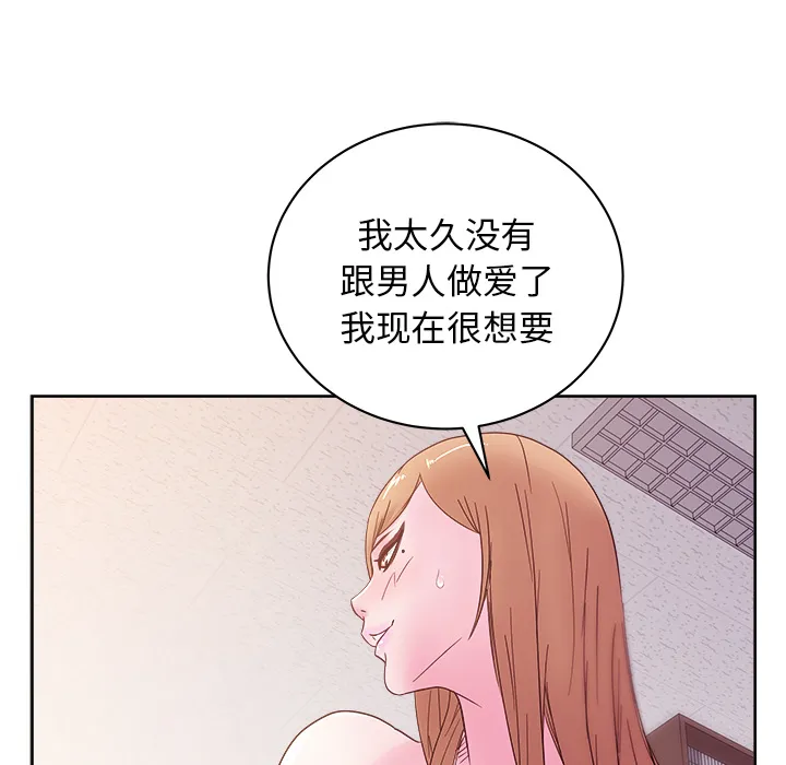 漫画吧的秀晶 漫画吧的秀晶：29