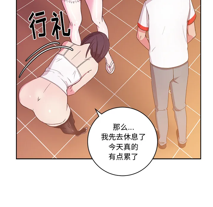 漫画吧的秀晶 漫画吧的秀晶：29