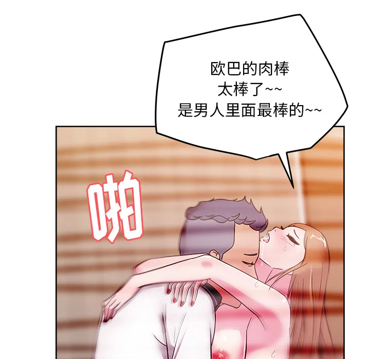 漫画吧的秀晶 漫画吧的秀晶：35