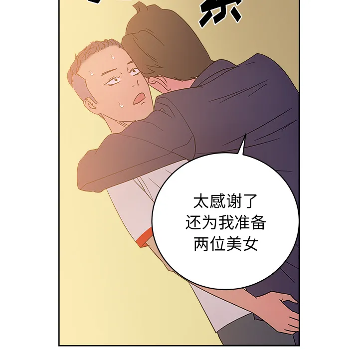 漫画吧的秀晶 漫画吧的秀晶：27