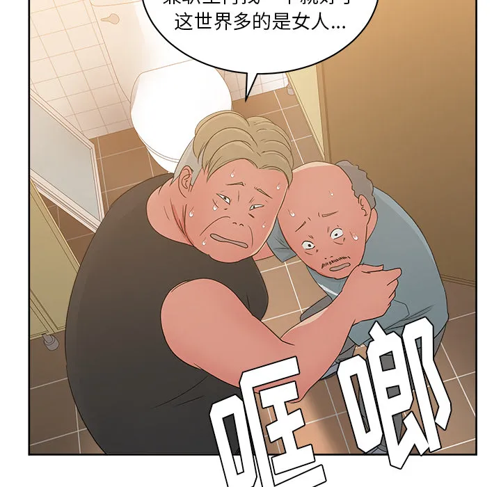 漫画吧的秀晶 漫画吧的秀晶：20