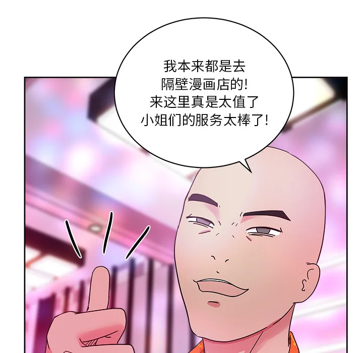 漫画吧的秀晶 漫画吧的秀晶：37