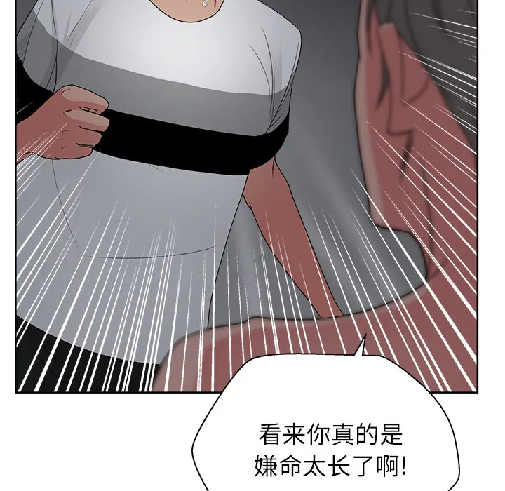 漫画吧的秀晶 漫画吧的秀晶：16