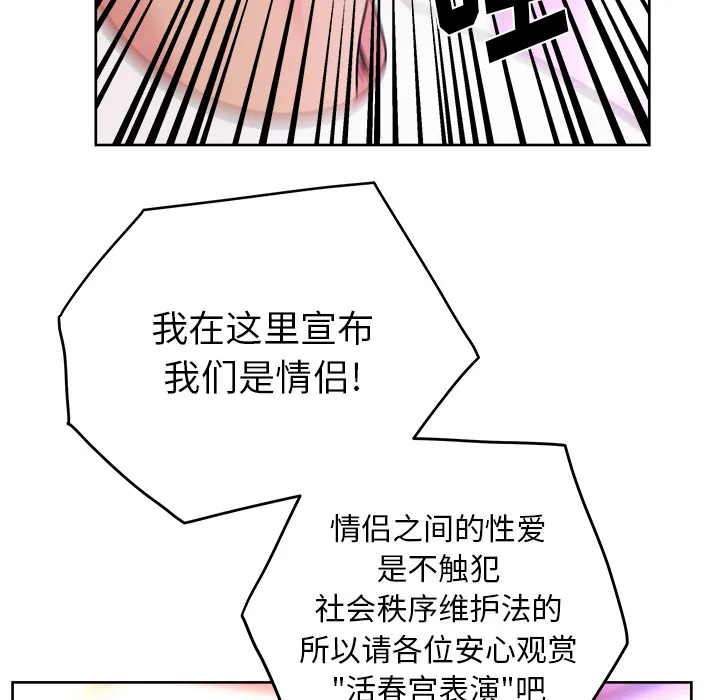 漫画吧的秀晶 漫画吧的秀晶：37