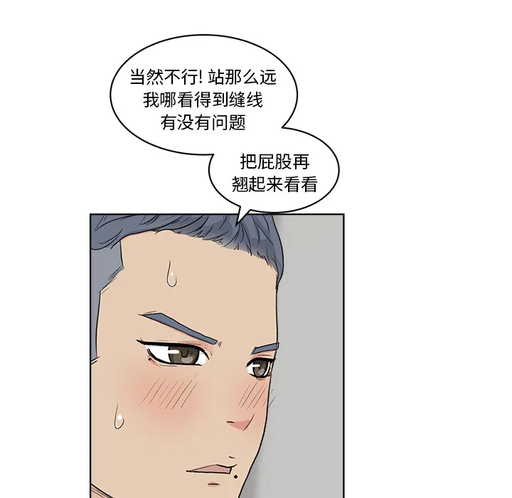 漫画吧的秀晶 漫画吧的秀晶：4