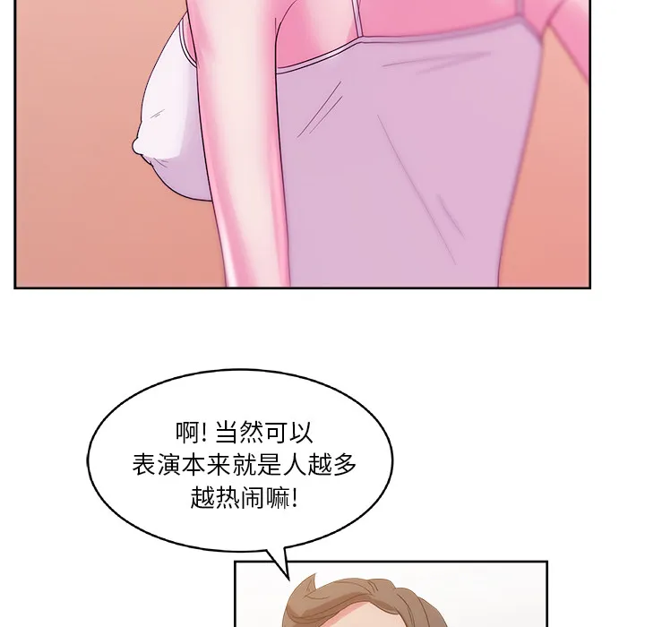 漫画吧的秀晶 漫画吧的秀晶：27