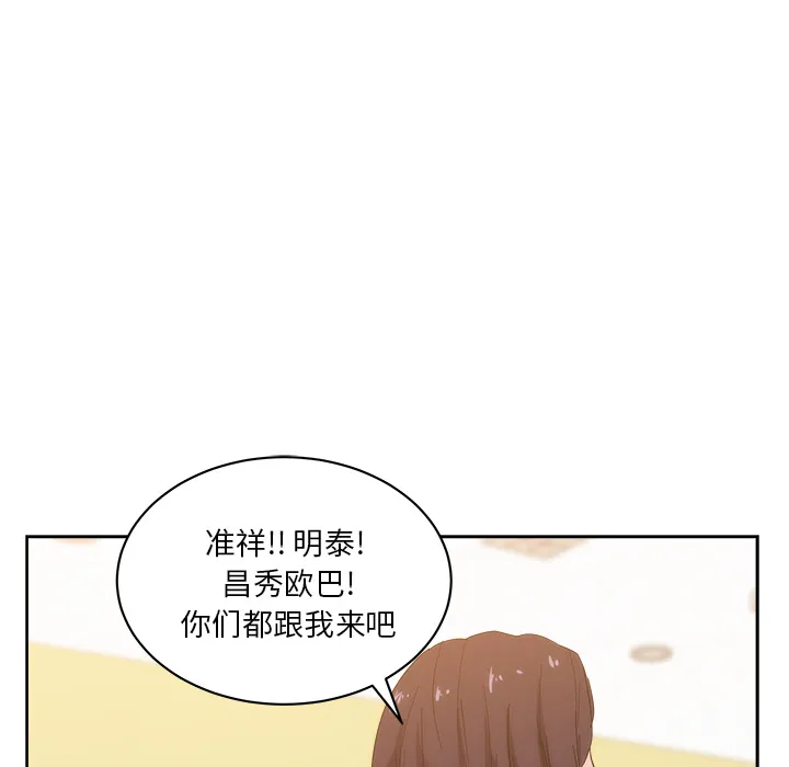 漫画吧的秀晶 漫画吧的秀晶：27