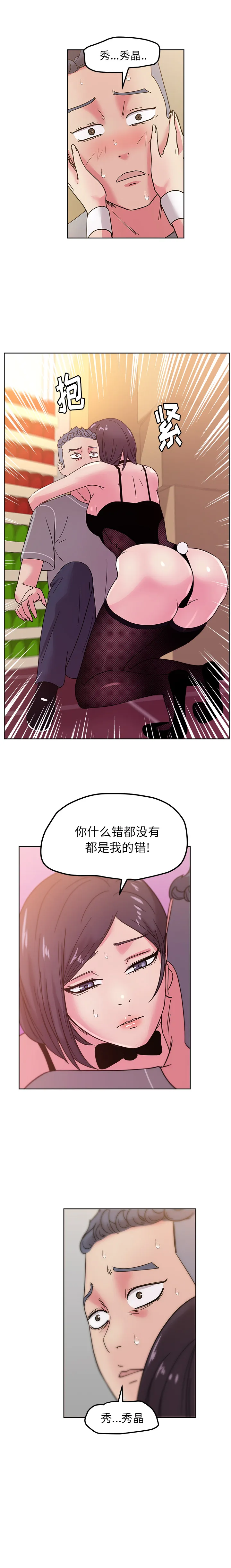 漫画吧的秀晶 漫画吧的秀晶：45