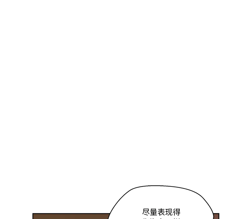 漫画吧的秀晶 漫画吧的秀晶：8