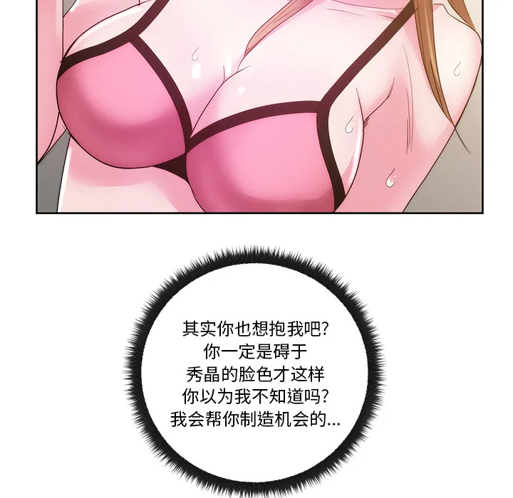 漫画吧的秀晶 漫画吧的秀晶：26