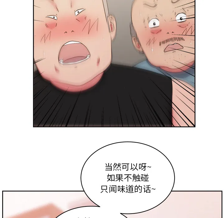 漫画吧的秀晶 漫画吧的秀晶：27