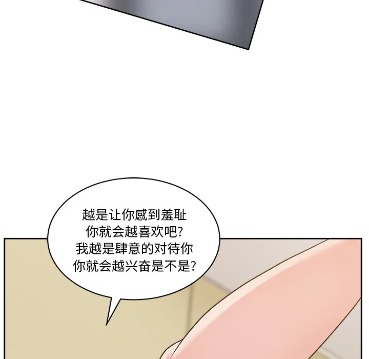 漫画吧的秀晶 漫画吧的秀晶：9