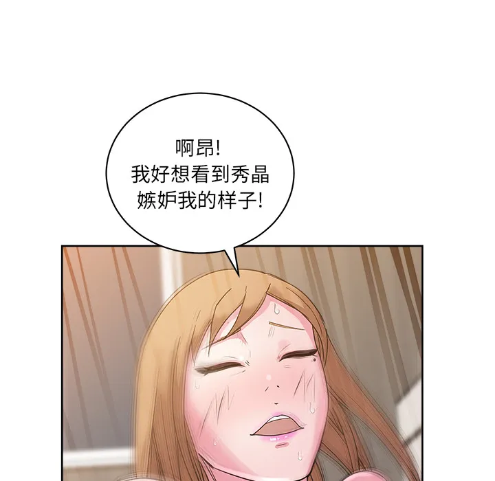 漫画吧的秀晶 漫画吧的秀晶：33