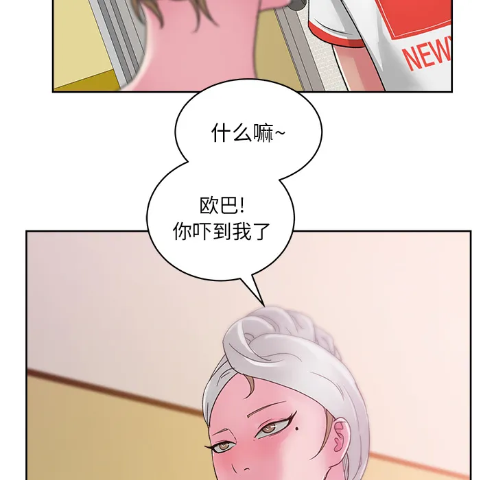 漫画吧的秀晶 漫画吧的秀晶：23