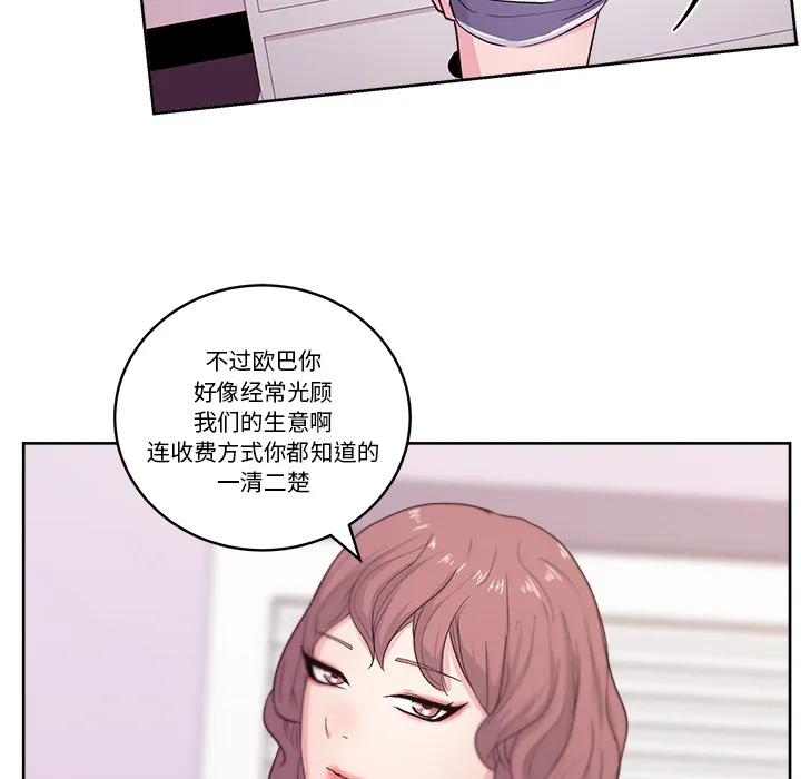 漫画吧的秀晶 漫画吧的秀晶：8