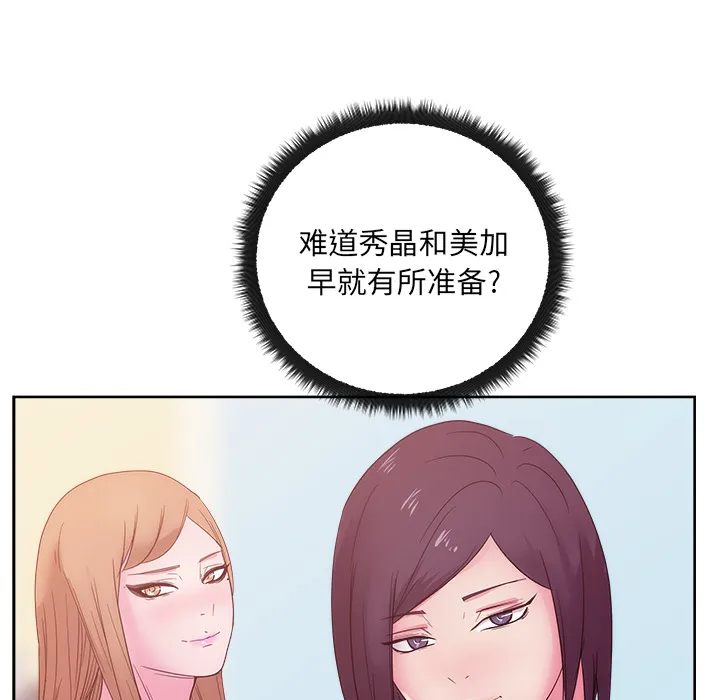 漫画吧的秀晶 漫画吧的秀晶：27