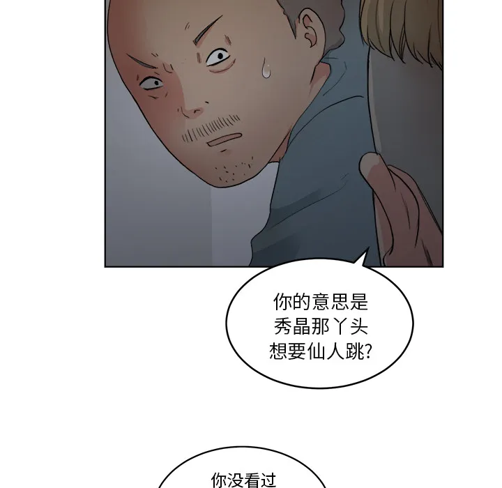 漫画吧的秀晶 漫画吧的秀晶：5