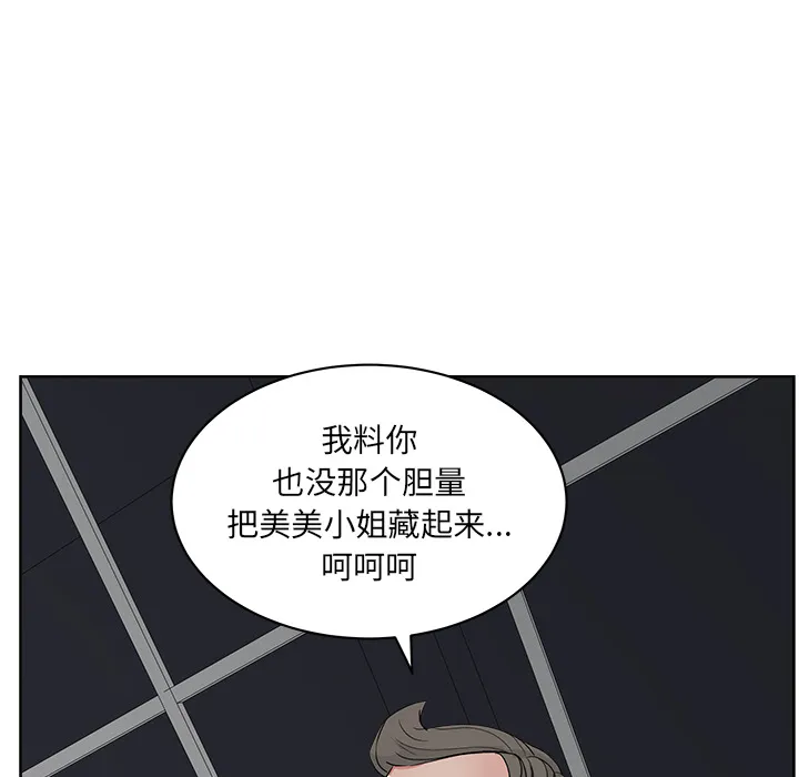 漫画吧的秀晶 漫画吧的秀晶：21