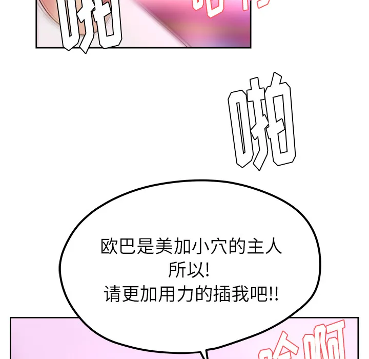 漫画吧的秀晶 漫画吧的秀晶：38