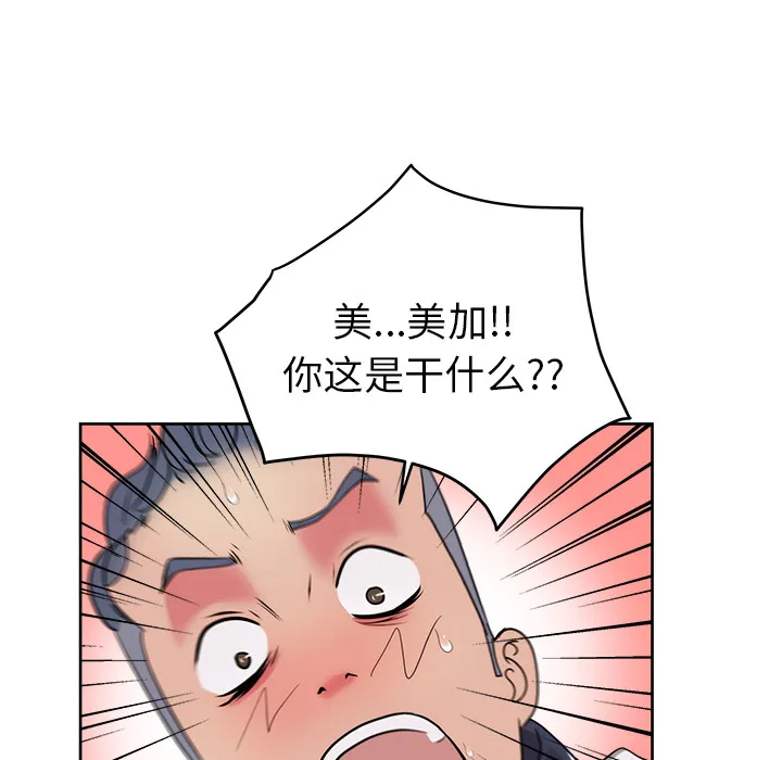 漫画吧的秀晶 漫画吧的秀晶：32