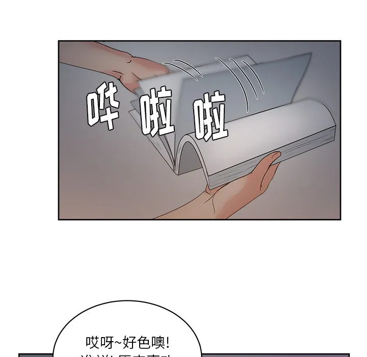 漫画吧的秀晶 漫画吧的秀晶：14