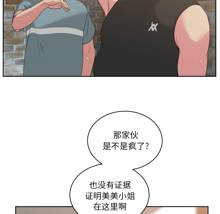 漫画吧的秀晶 漫画吧的秀晶：23