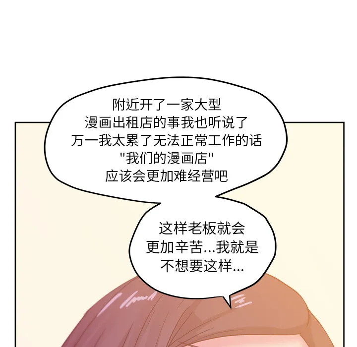 漫画吧的秀晶 漫画吧的秀晶：24