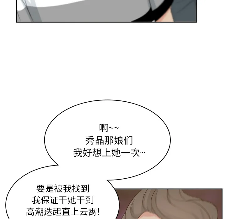 漫画吧的秀晶 漫画吧的秀晶：7