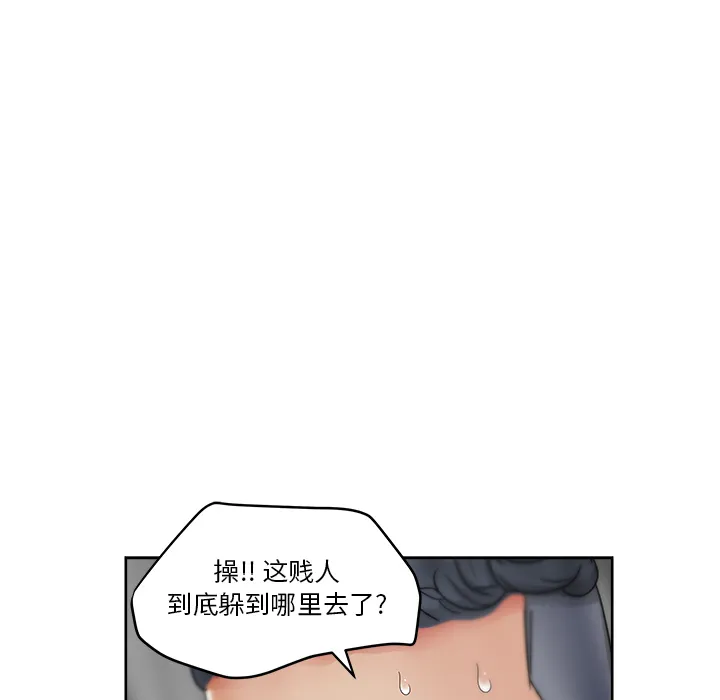 漫画吧的秀晶 漫画吧的秀晶：21